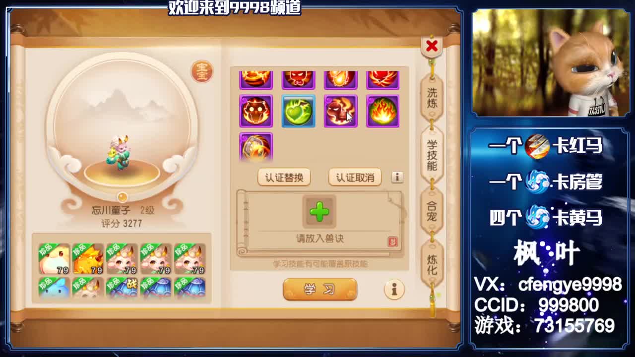 灵兽小王子，在线接资源 第2段