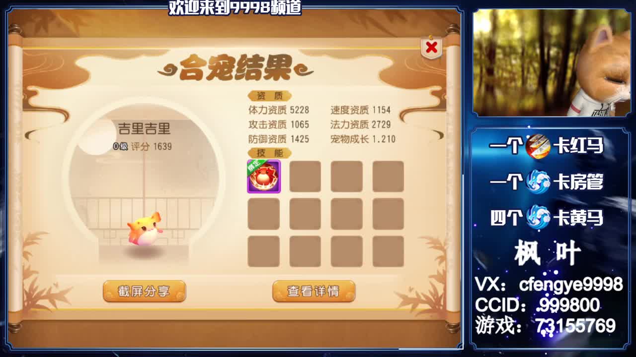灵兽小王子，在线接资源 第3段