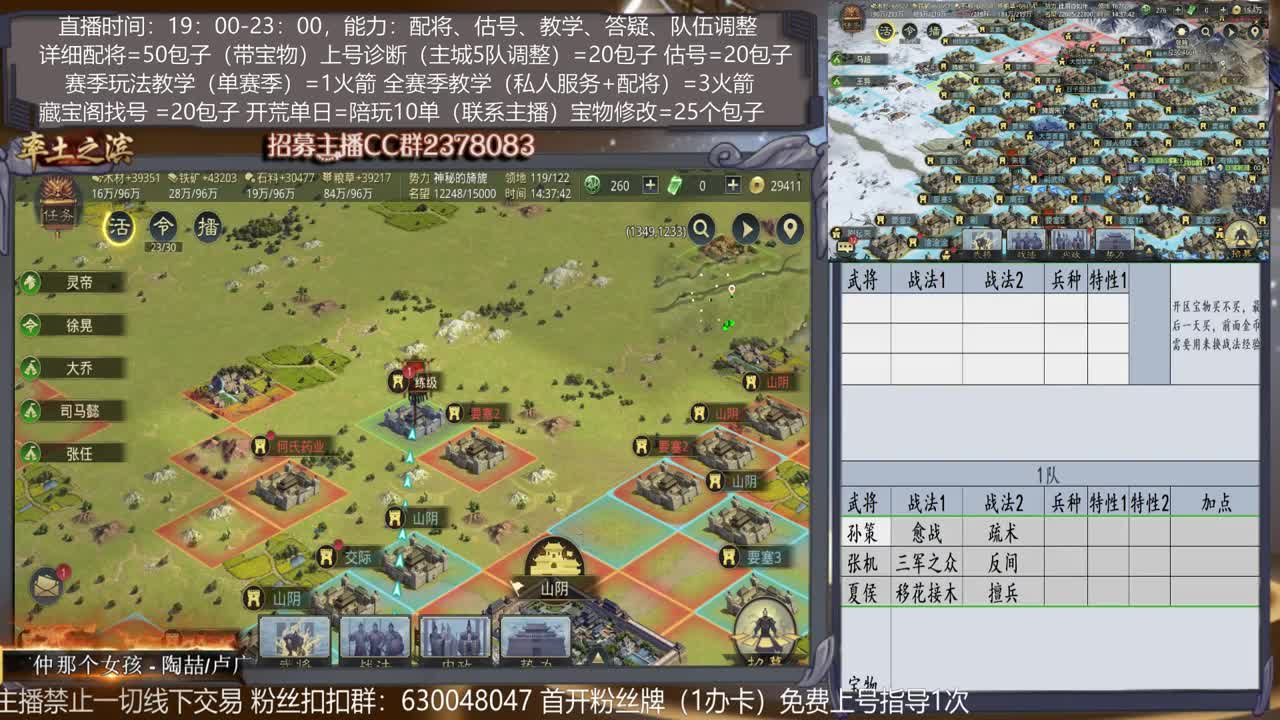 【旖旎教学室】开荒阵容选择，配将，开荒，估号，教学