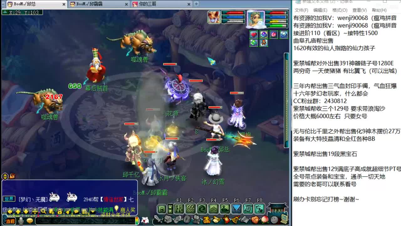 暴力魔TG来袭~ 第1段