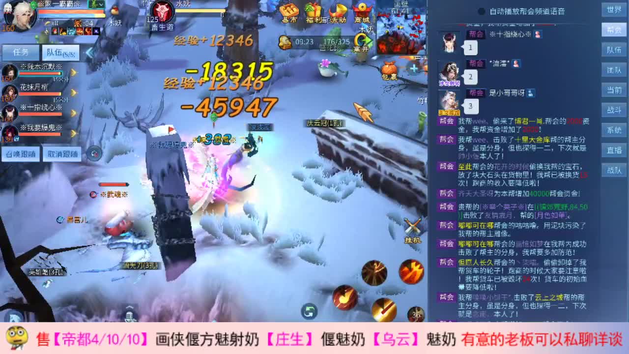瓜皮主播 第1段