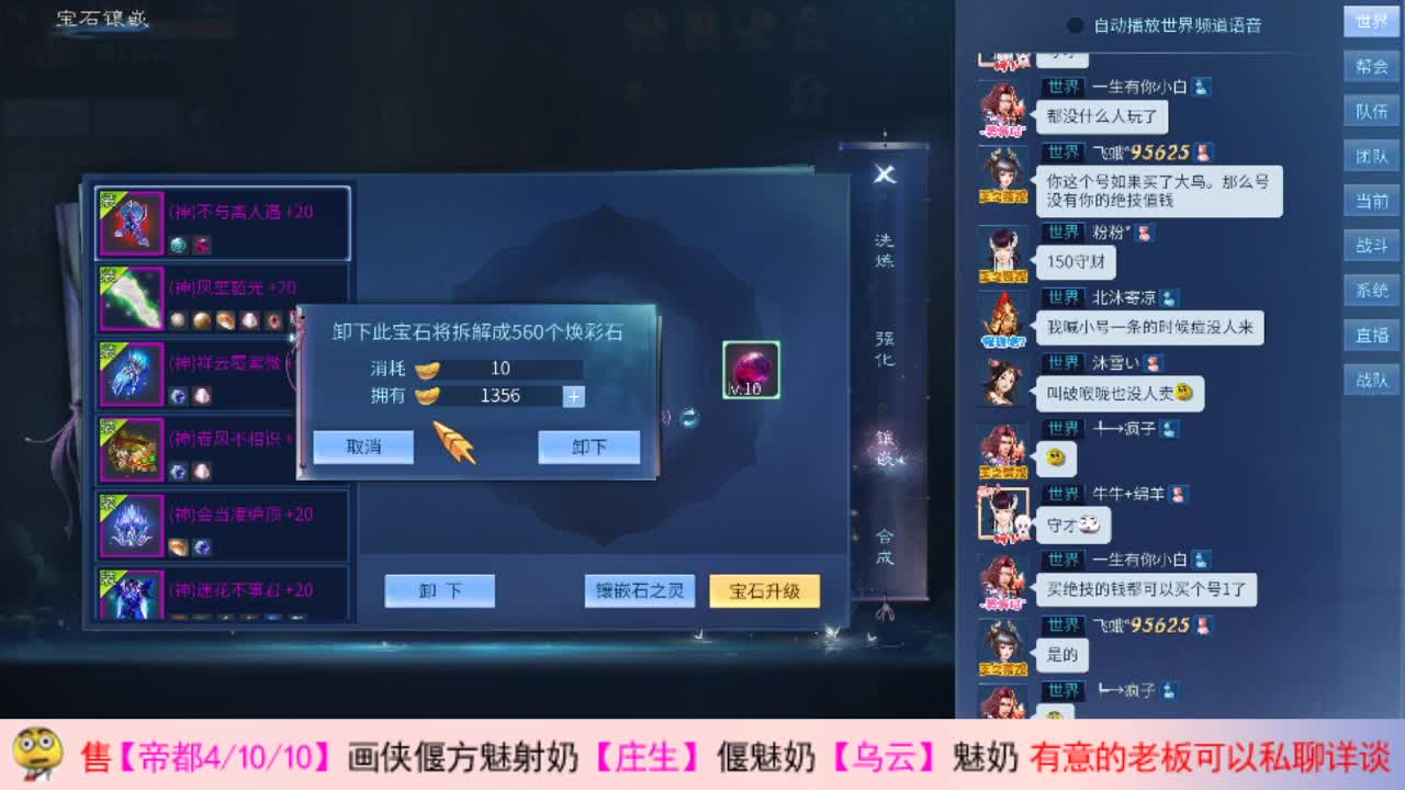 瓜皮主播 第2段