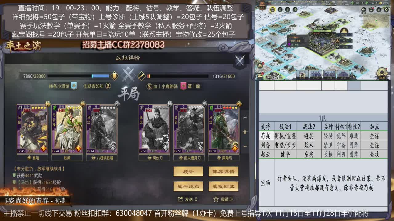 【旖旎配将室】精准武将定制配将，教学，估号，开荒，修车全能