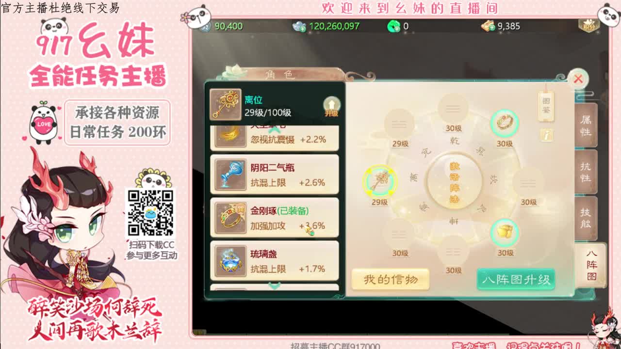 不知道干啥的幺妹 第1段