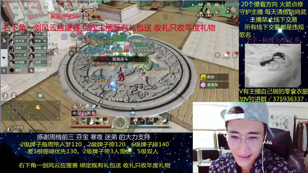 一梦江湖澈：粉丝带入梦140 绝境宗师