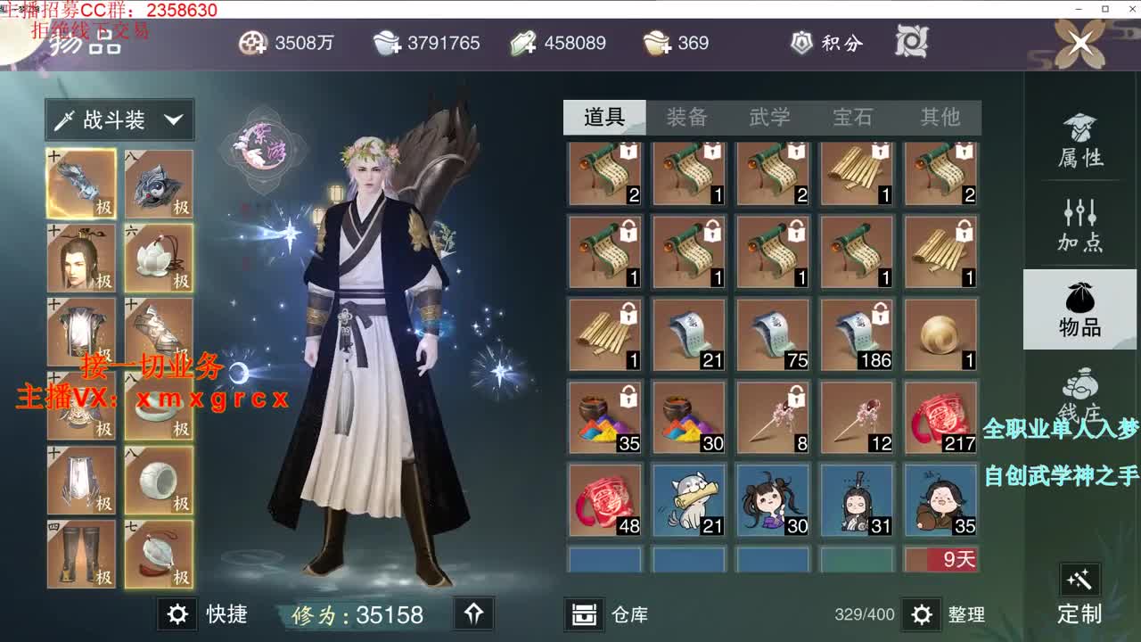 全职大神 接一切 第1段