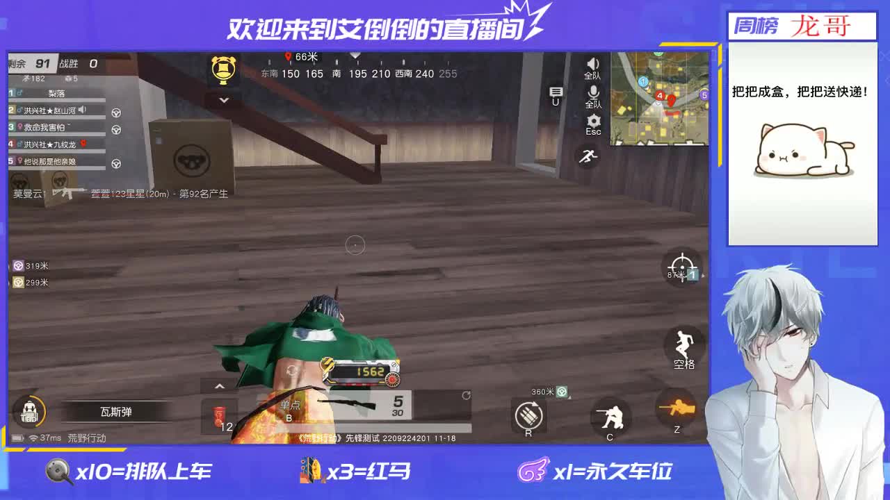 招主播 第2段