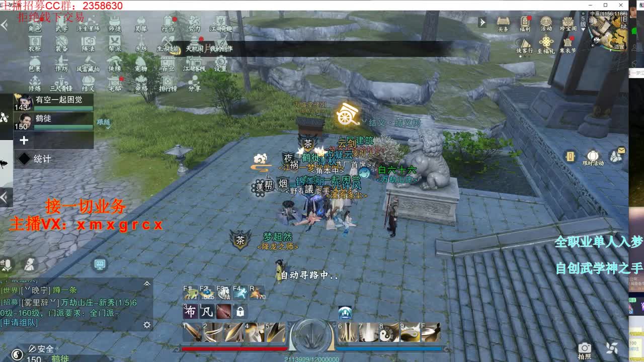 全职大神 接一切 第3段