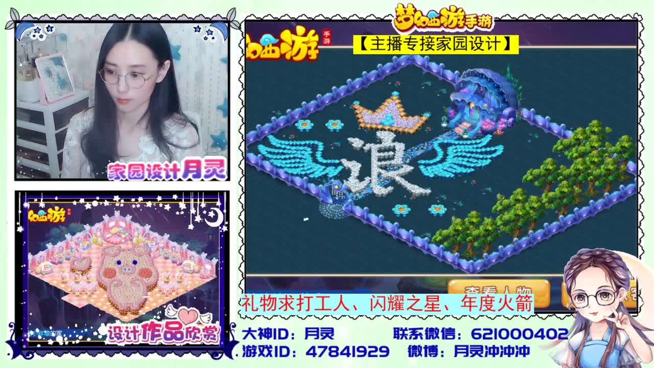 接家园设计 第1段