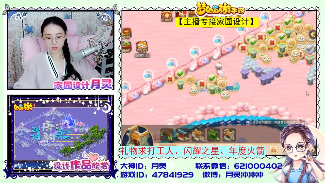 接家园设计 第2段