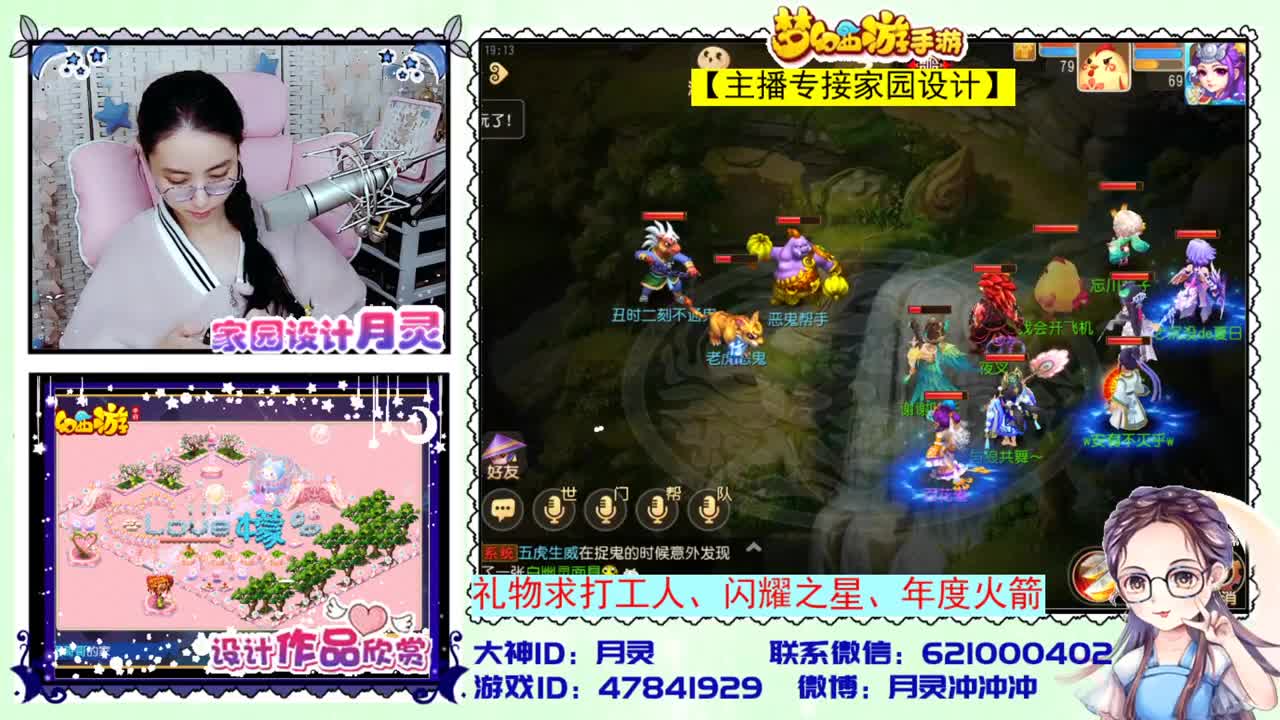 接家园设计 第3段