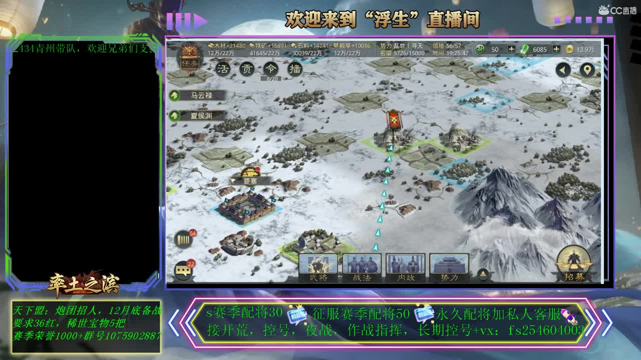 接开荒，配将，控号！ 第1段