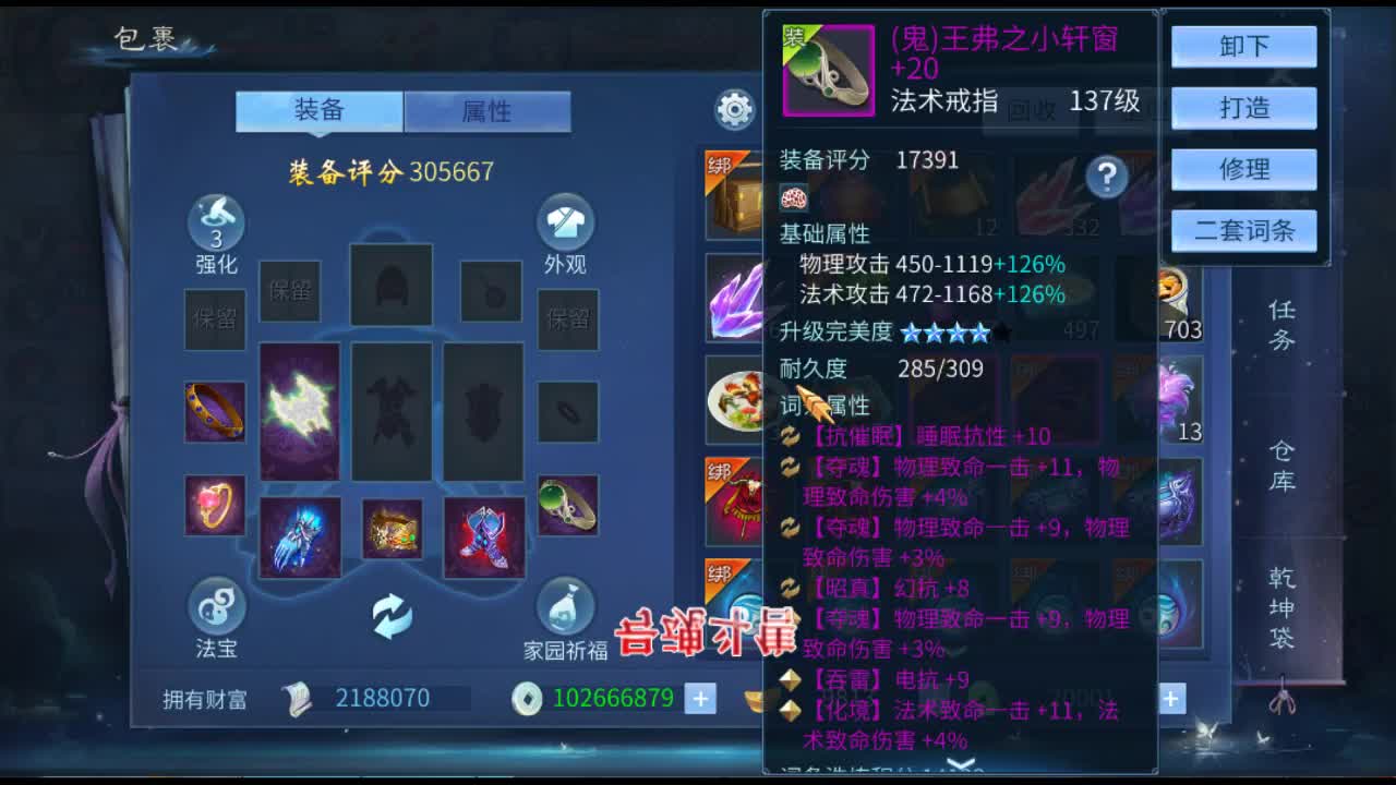 佳话连篇 第1段