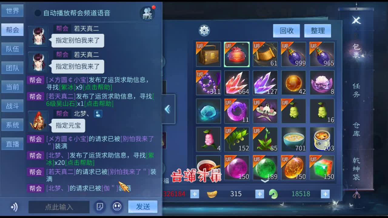 佳话连篇 第2段