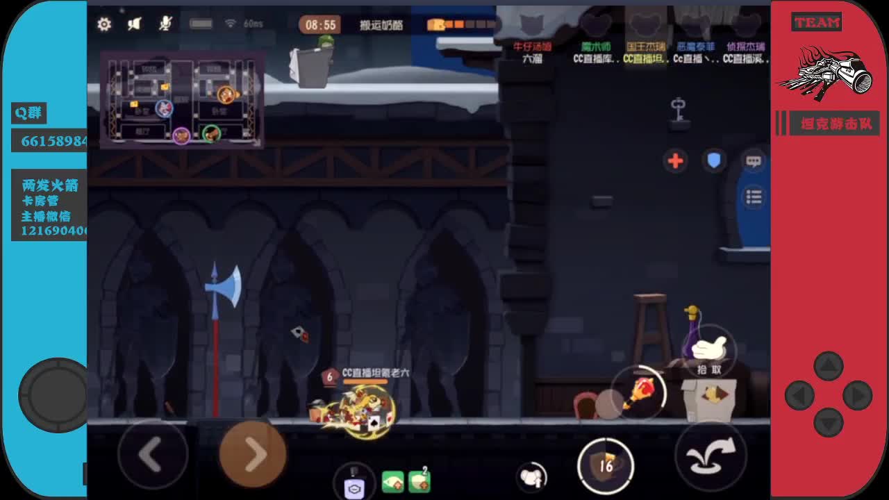 全能王六某人已上线~ 第2段