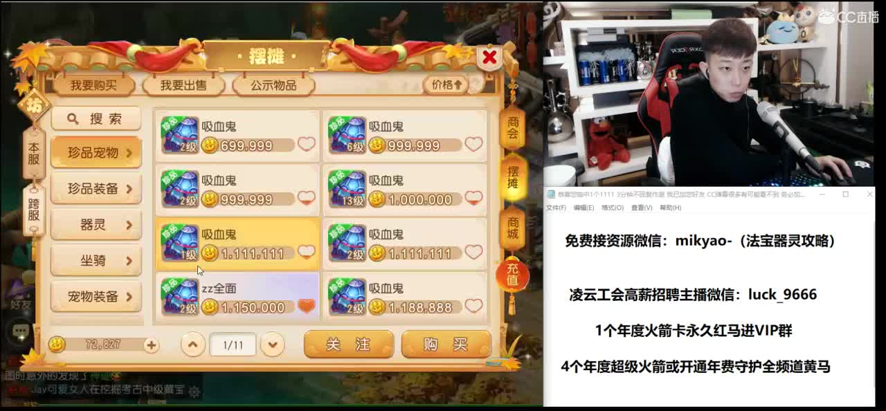 免费接所有资源 第2段