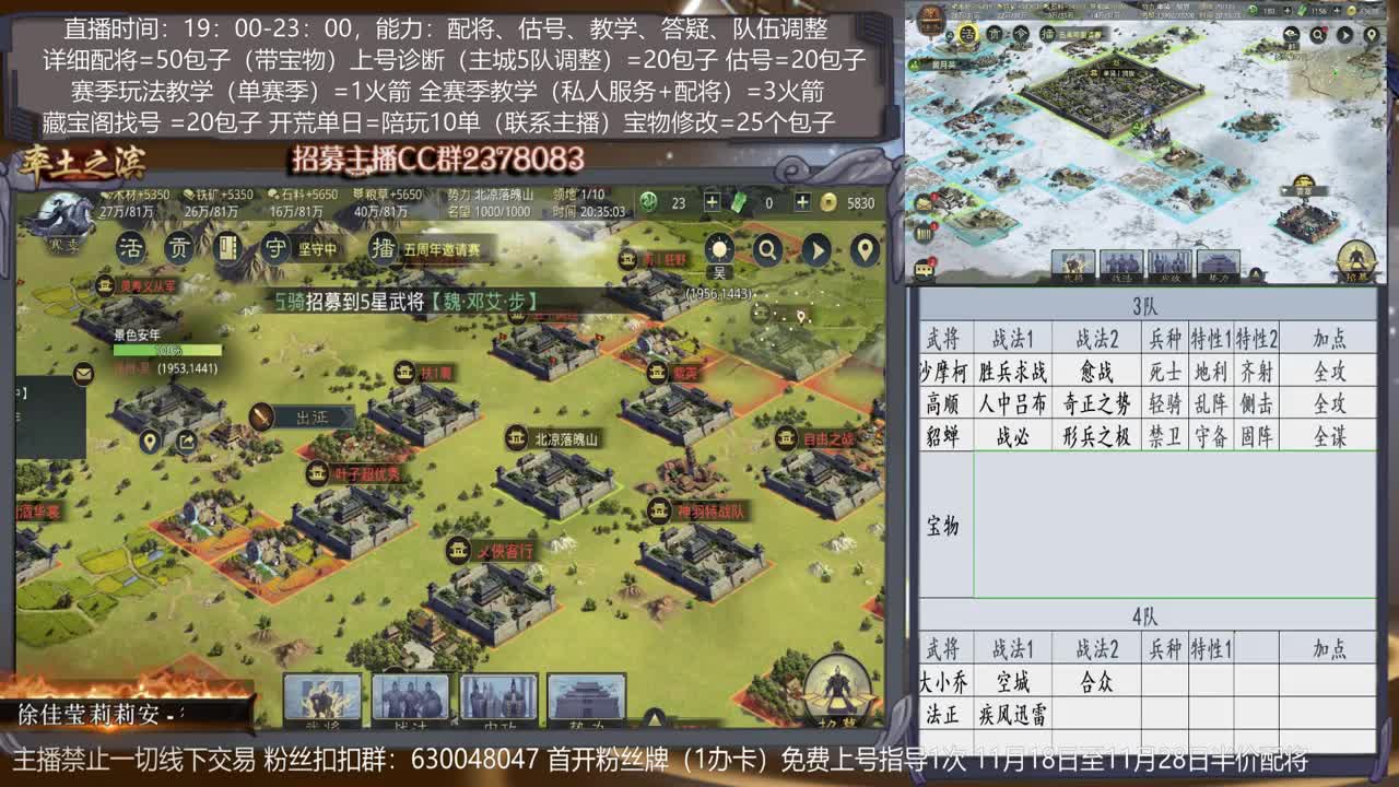 【旖旎教学室】开荒阵容选择，配将，开荒，估号，教学