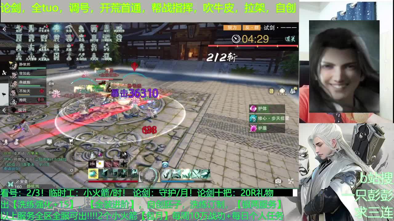 回家了，认真直播了