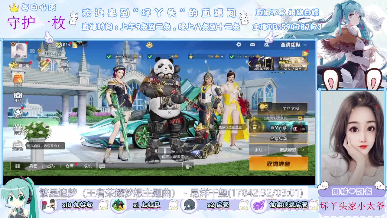 想你了 第1段