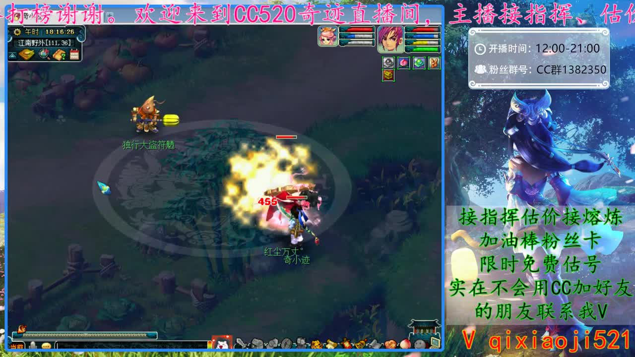 CC520奇迹接估价熔炼指挥 第1段