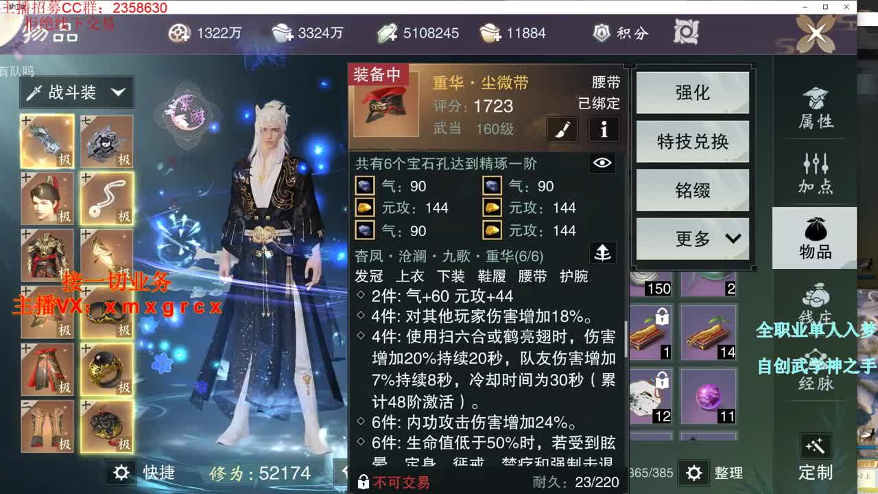 全职大神 接一切 第1段
