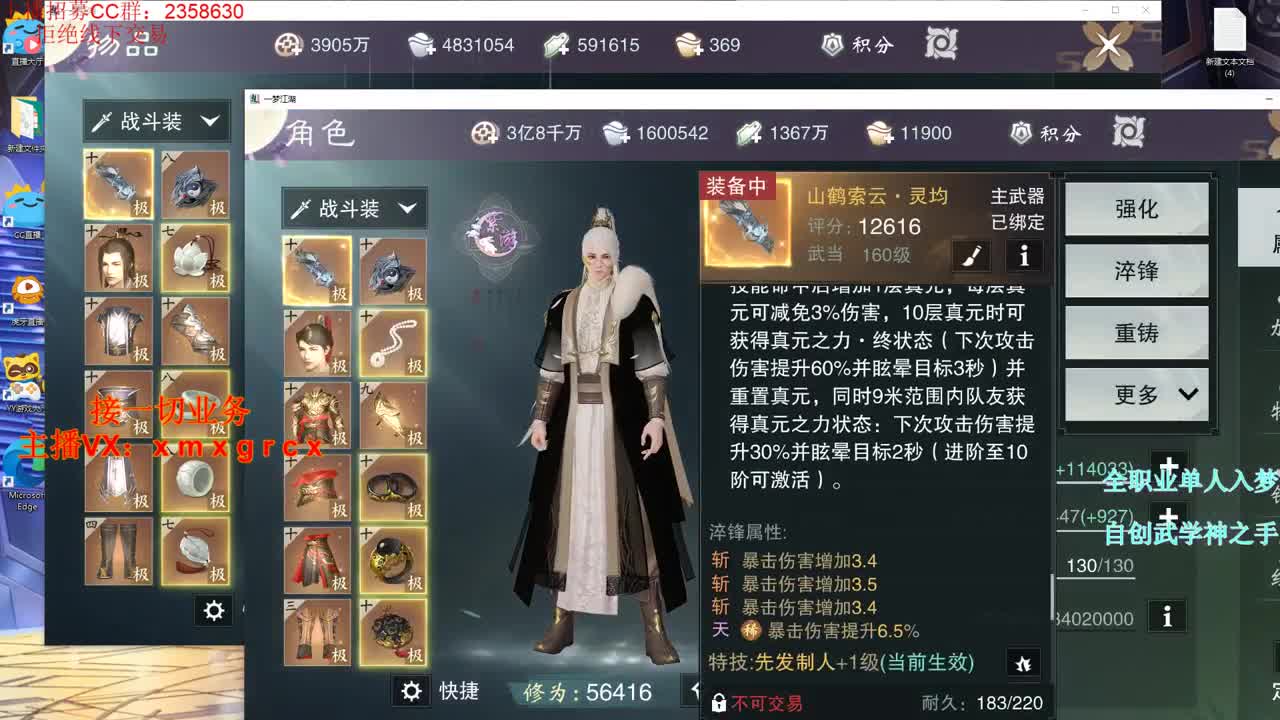 全职大神 接一切 第2段