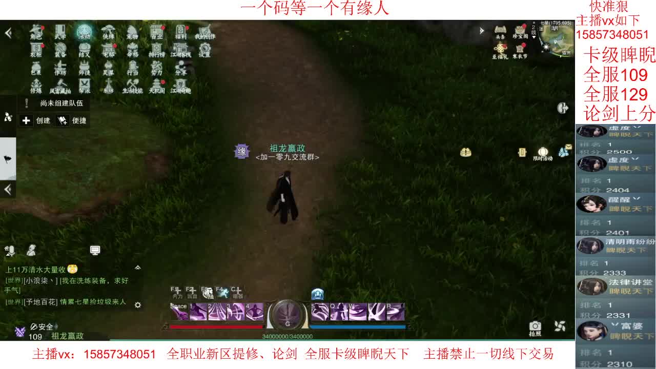 账号接管-卡级睥睨天下 第1段