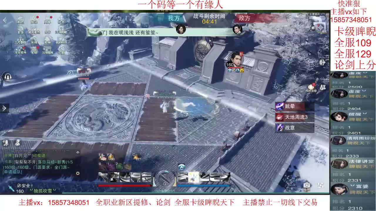 账号接管-卡级睥睨天下 第3段