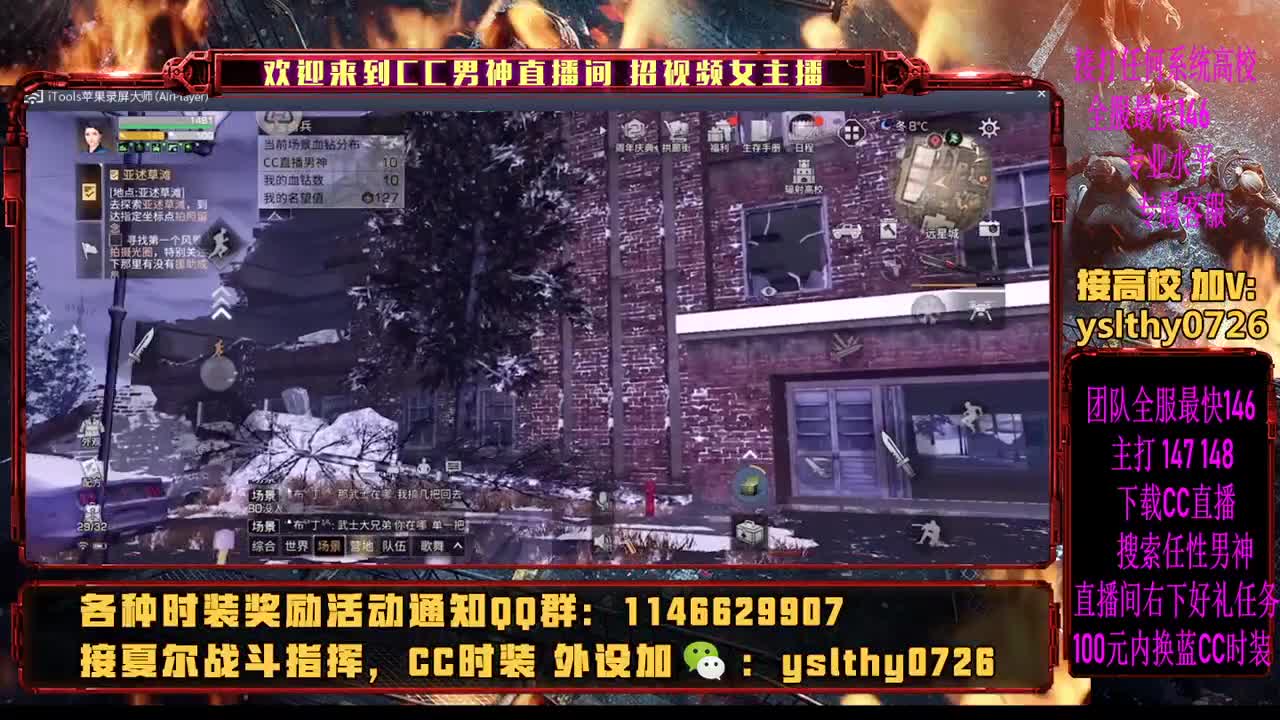 动荡之城走起冲冲冲