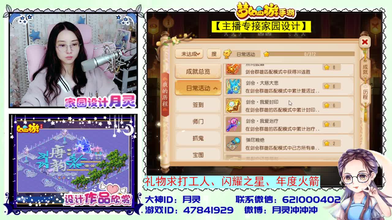 接家园设计 第1段