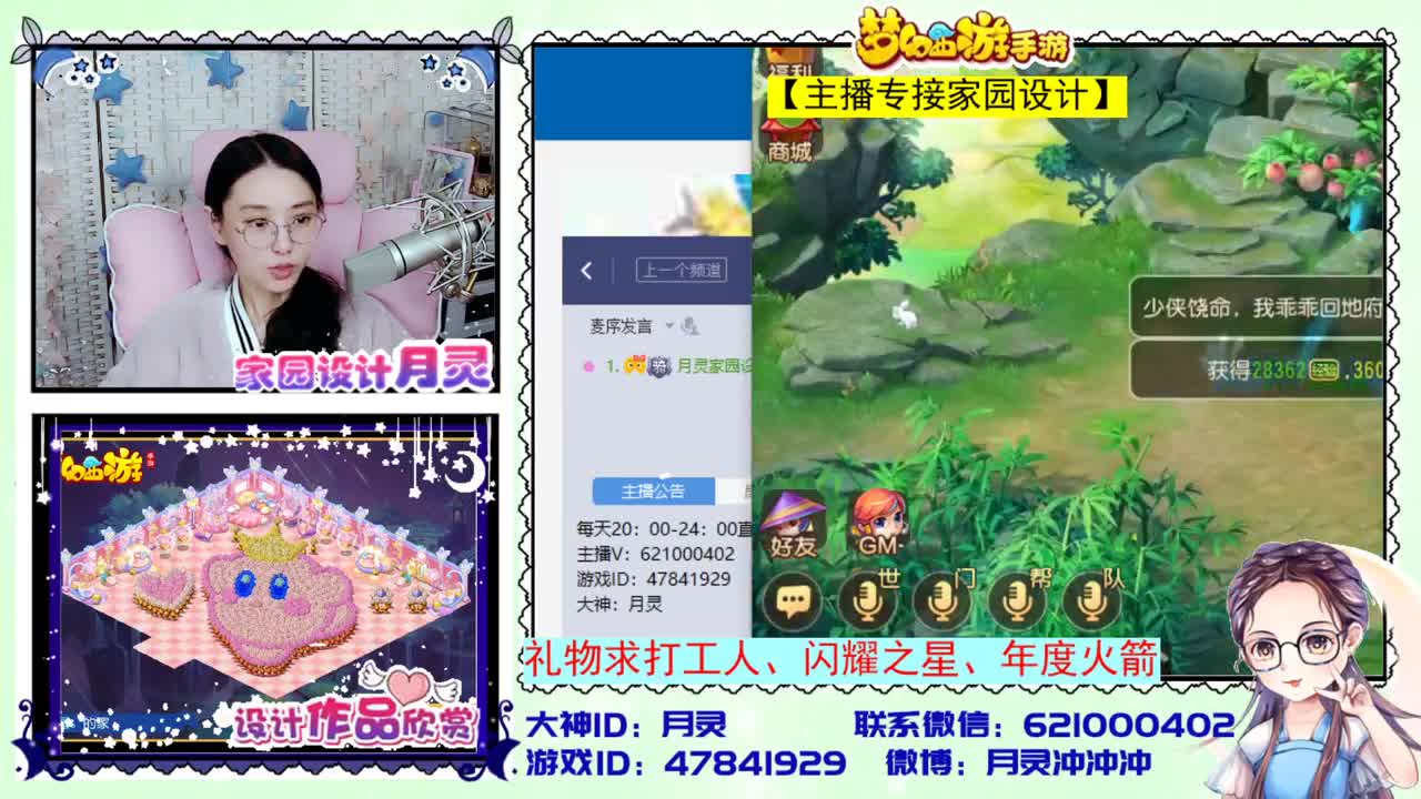 接家园设计 第2段
