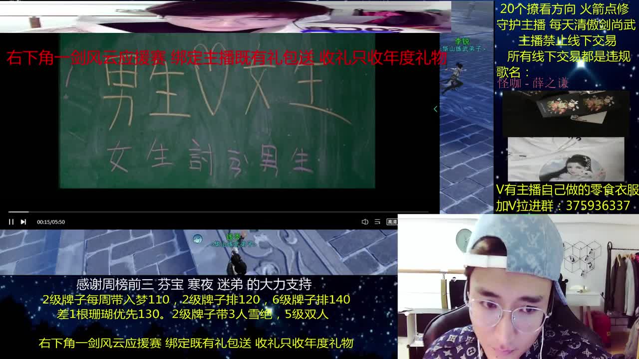 一梦江湖澈：粉丝带入梦140 绝境宗师 第2段