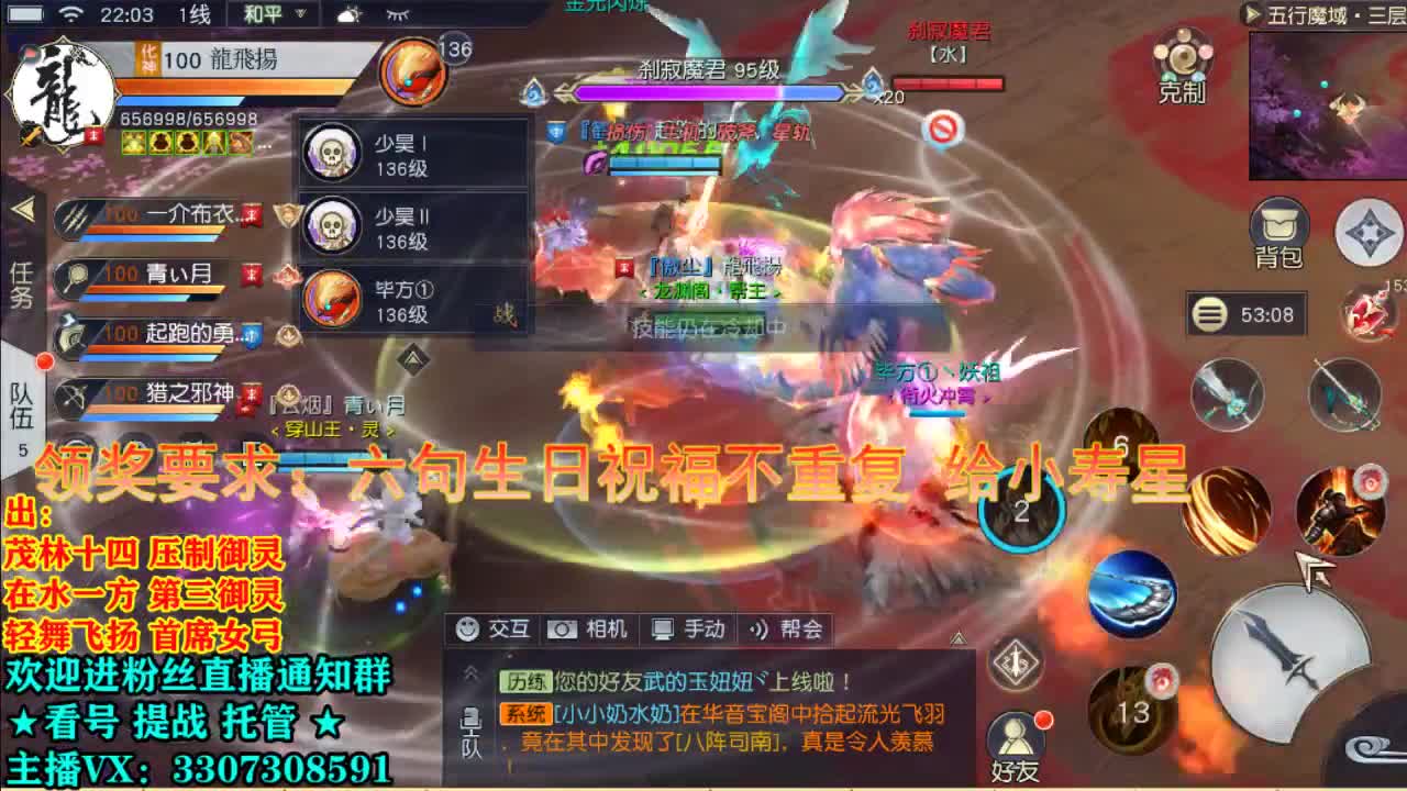 直播间看号提战！ 第1段