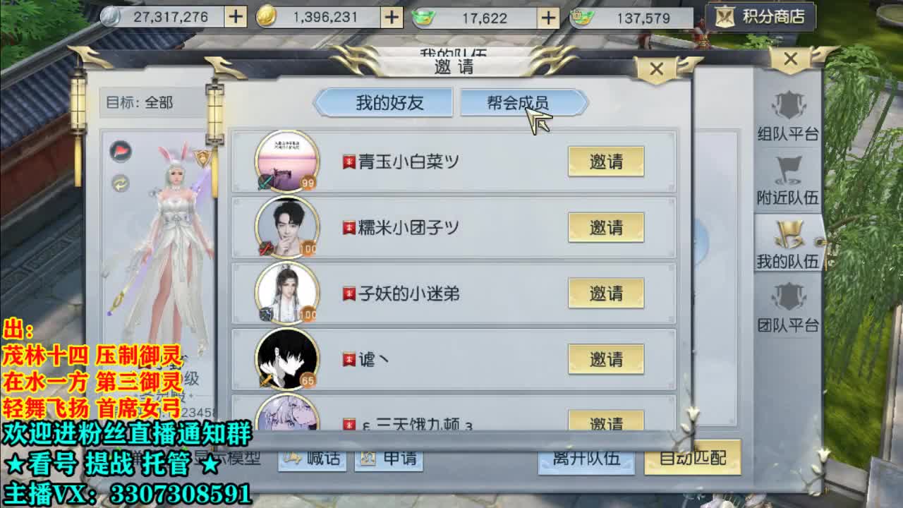 直播间看号提战！ 第2段
