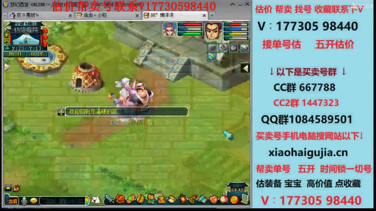 估价找号！帮卖号效率第一人 第2段