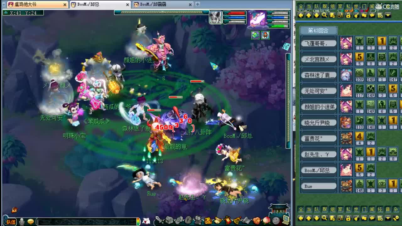 接进阶，暴力魔TG来袭~ 第1段