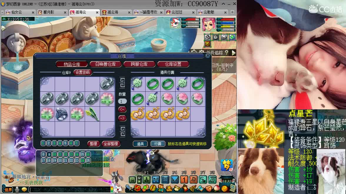 接资源，求守护 第1段