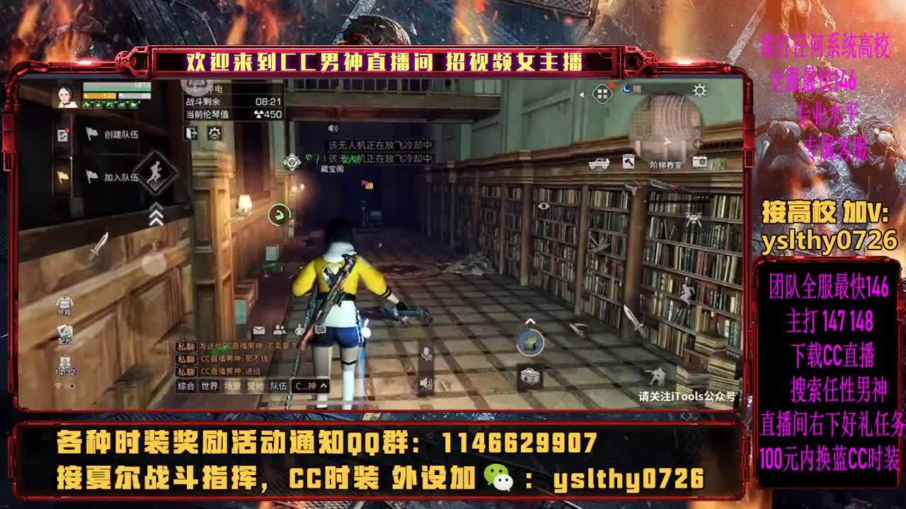 动荡之城走起冲冲冲 第1段