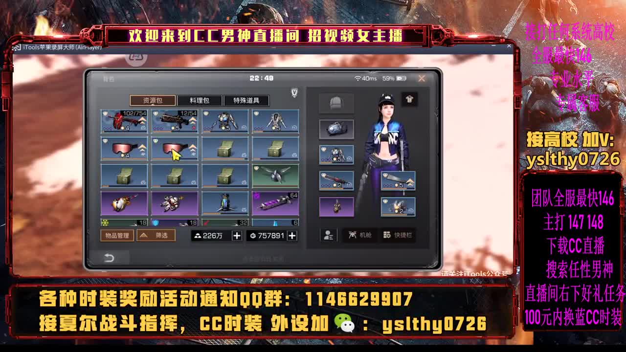 动荡之城走起冲冲冲 第2段