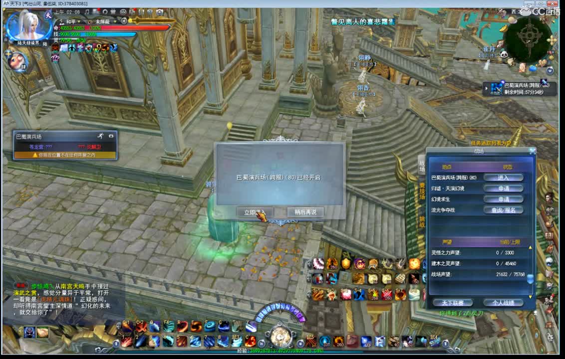 看号估价改造 第2段