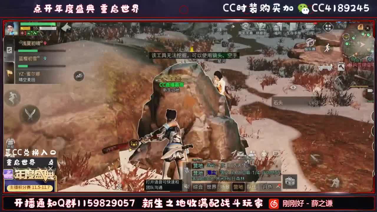 新生之地收人 第1段