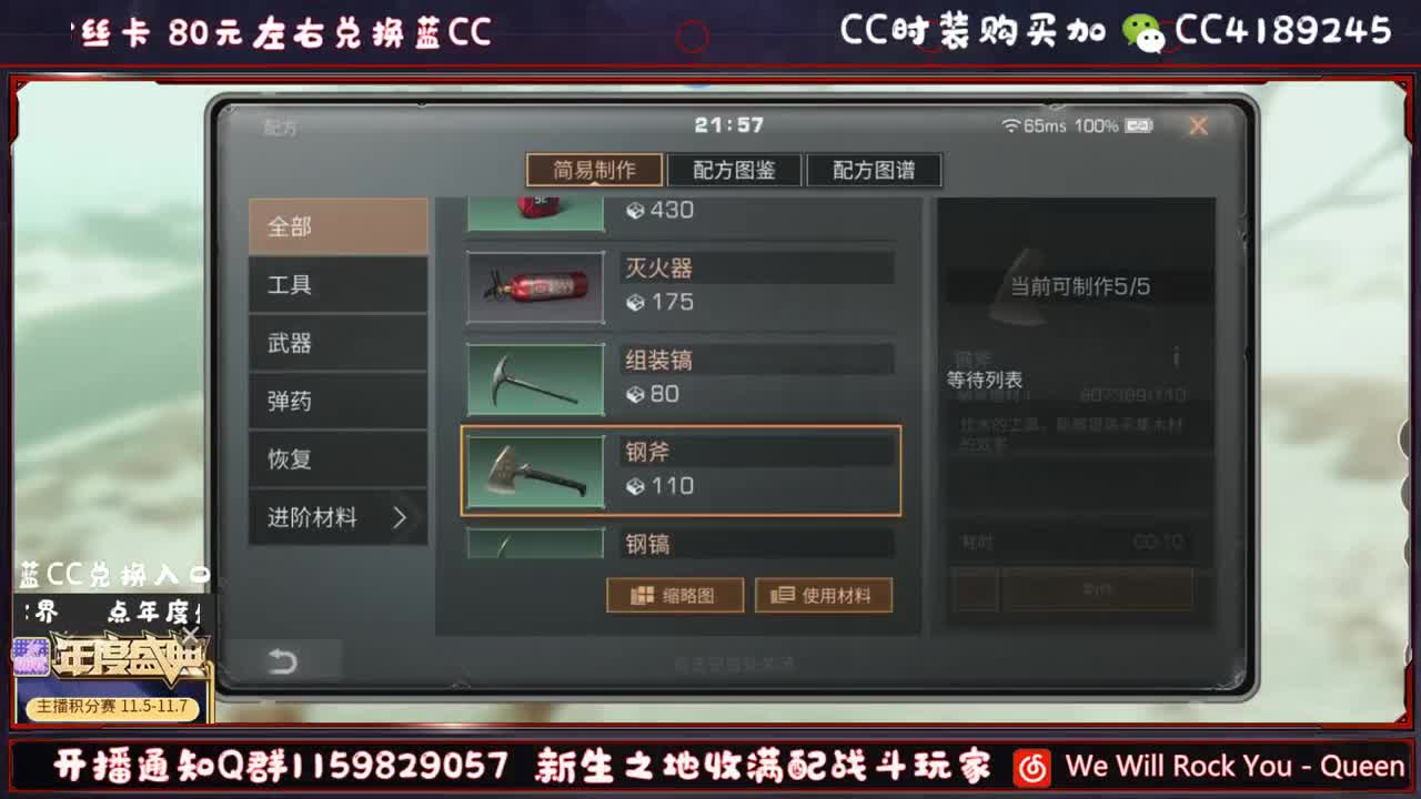 新生之地收人 第2段
