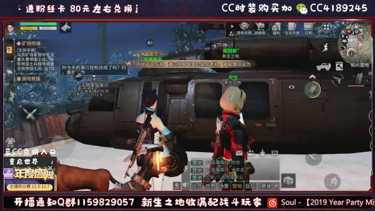 新生之地收人 第3段