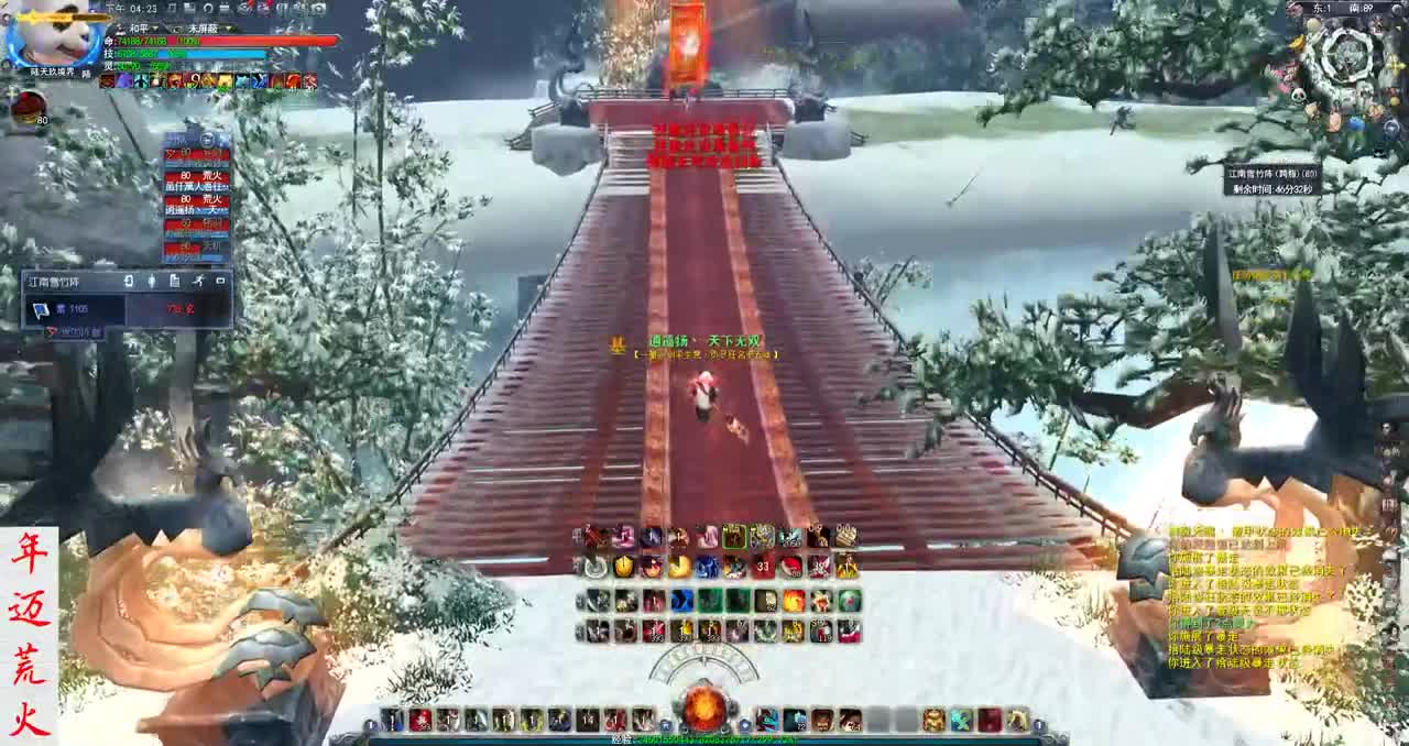 君婶：重击名人堂荒火 第1段