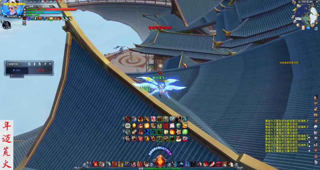 君婶：重击名人堂荒火 第2段