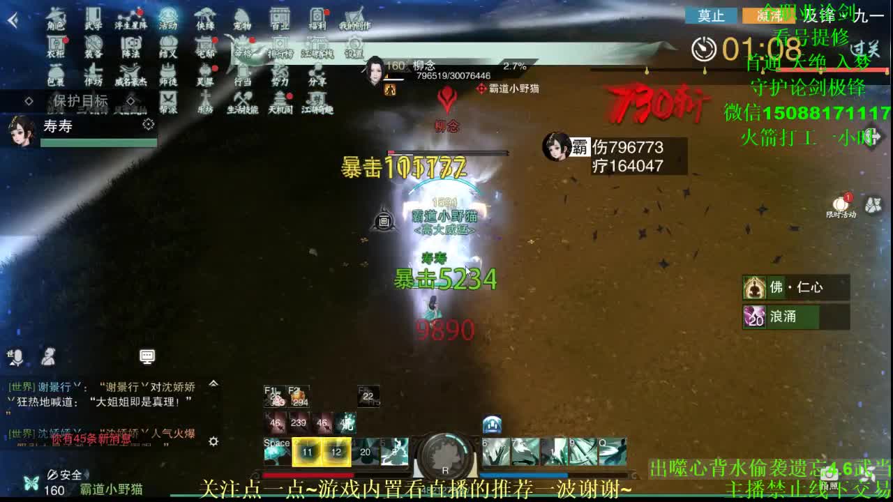 回来了回来了 第2段