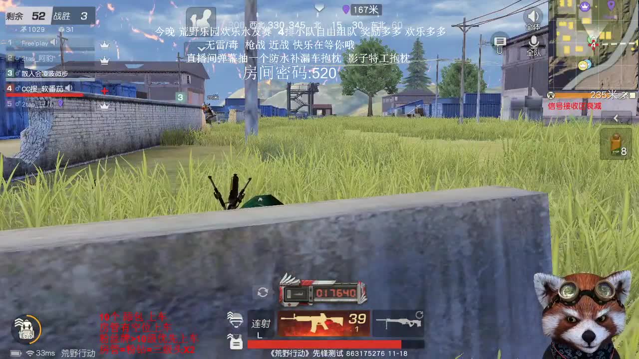 今晚7点半 荒野乐园欢乐水友赛 奖励多多 欢乐多多 第2段