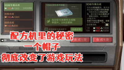 你绝对不知道一个帽子改变了明日之后的PK玩法!明日之后 静观思禅 抄家