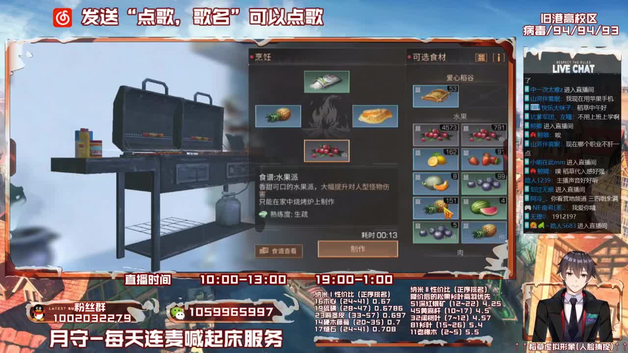 第三季雄性稻草在线陪撩
