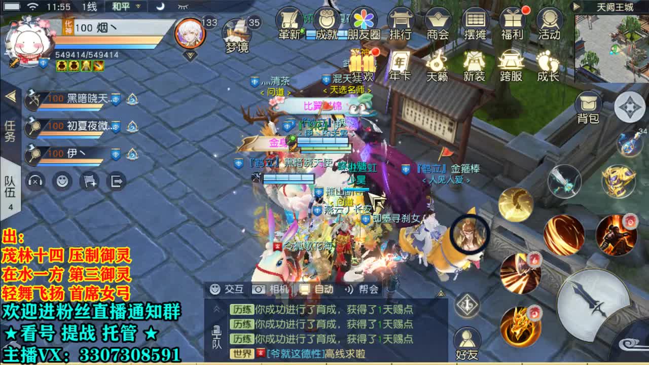 直播间看号提战！ 第1段